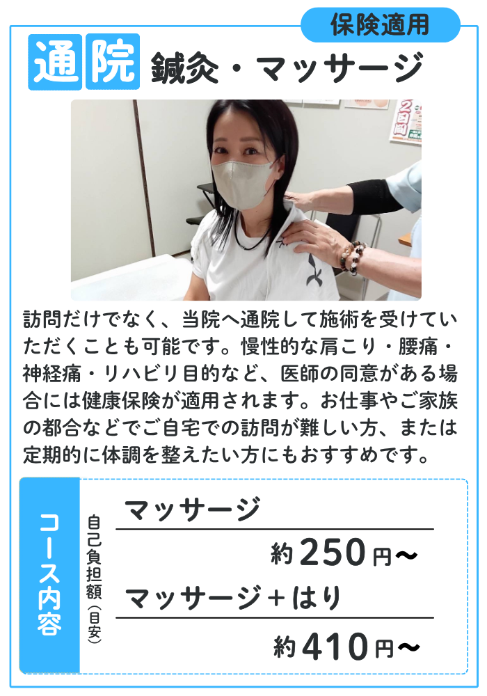 施術メニュー モバイル用 (1)